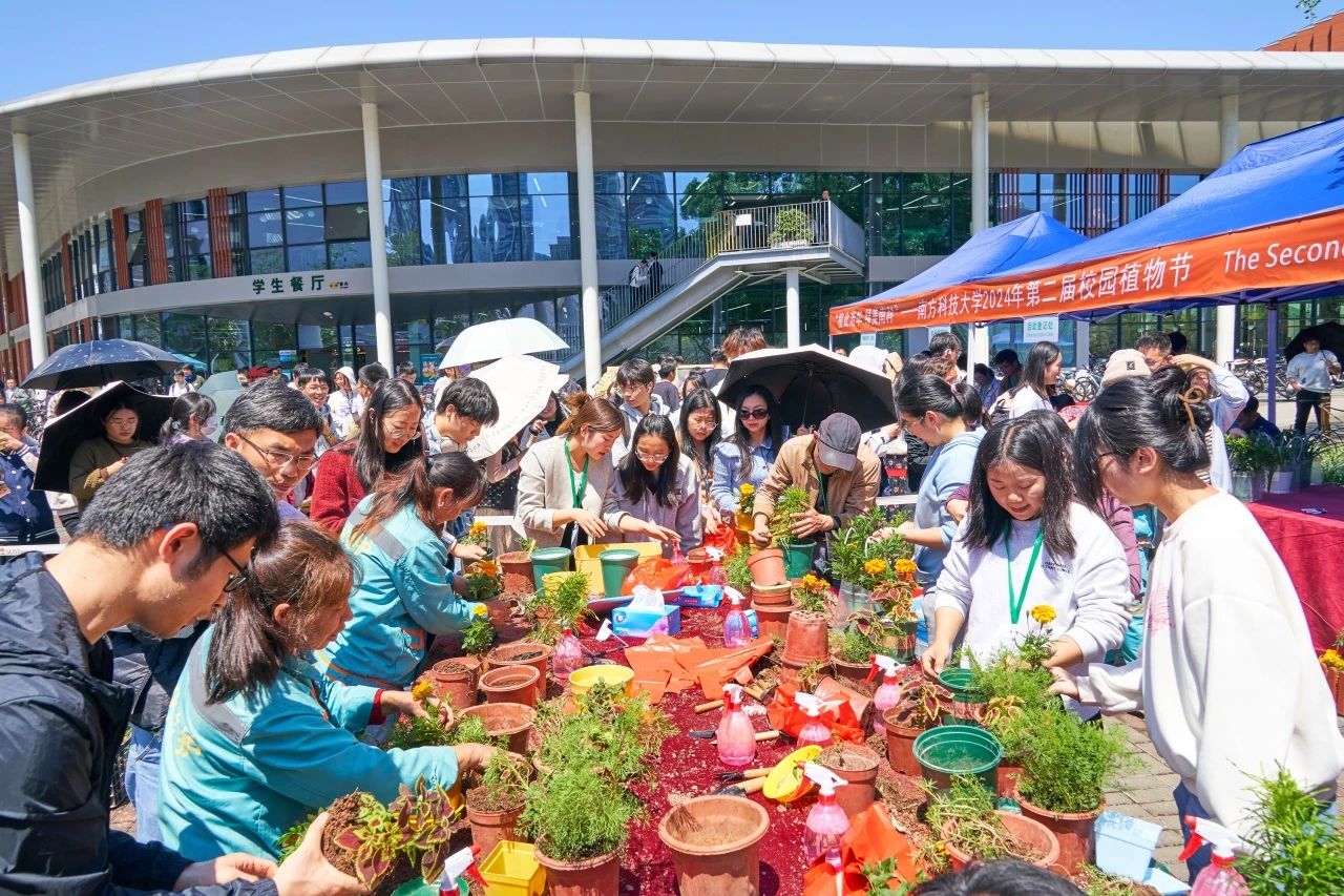 报名通道开启 | 春日已至，共赴南科大校园植物节之约！
