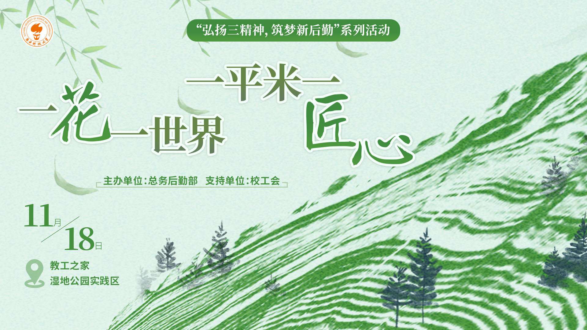 南科大限量地块，等你“填空”!